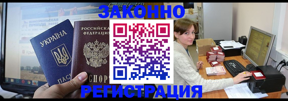 временная регистрация недорого в Калмыкии